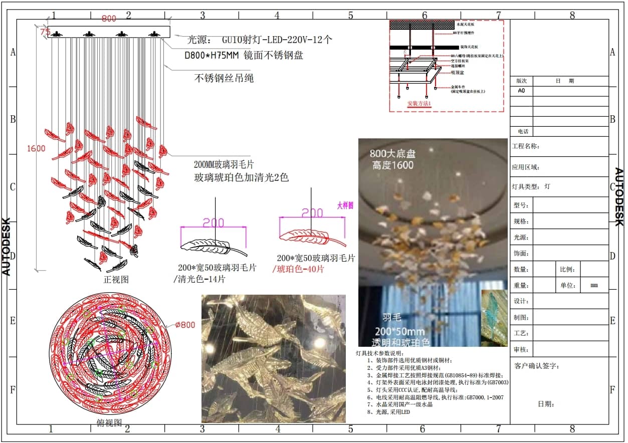 软装灯具