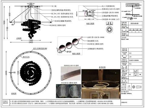 软装灯具