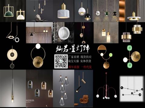 家居照明